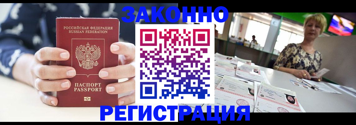 прописка ребенка в Козьмодемьянске