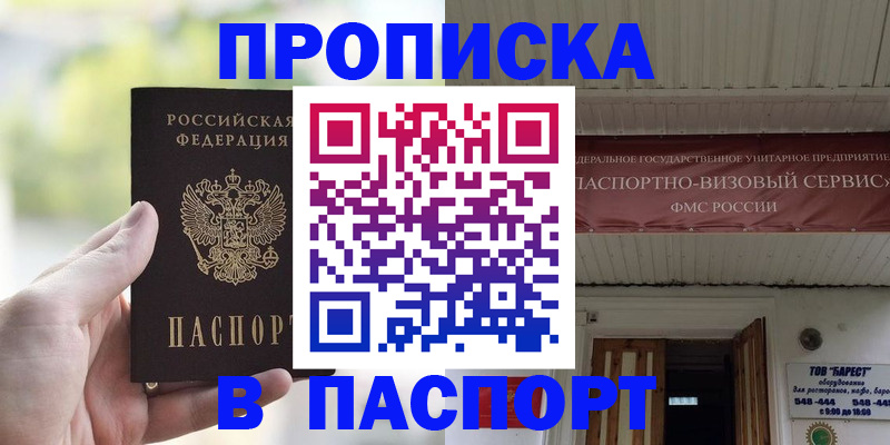 пропишу в квартире в Козьмодемьянске